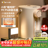 小熊（Bear）恒温热水壶一体机 电热水瓶 防烫除氯电水瓶316L母婴级烧水壶多段保温5L电水壶 暖吨吨 ZDH-H50R6