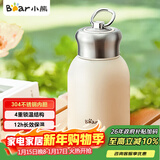小熊（Bear）保温杯304不锈钢 便携保冷杯小容量水杯学生男女士杯子儿童300ml