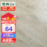 博典 强化复合地板家用 环保E0防水耐磨地热地暖B1耐烟灼木地板 BD9601