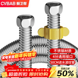 橱卫帮（CVBAB）304不锈钢波纹管壁挂炉热水器上水管 50CM进水管4分冷热通用CV905