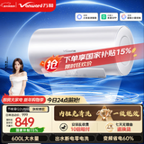 万和【节能星Q2Ultra】60升3300W变频速热一级能效出水断电免换镁棒电热水器国家补贴15%