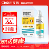 博视顿博士伦 先进RGP硬性隐形眼镜护理液120ml 角膜接触镜OK镜