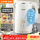 苏泊尔（SUPOR）电水壶烧水壶保温一体1.7L大容量 多端恒温调温 母婴冲奶粉 304不锈钢电热水壶 SW-17J83A