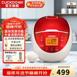 福库（CUCKOO）电饭煲韩国品牌智能预约家用电饭锅 多功能料理自动洗涤智能迷你小型锅电炖锅CR-0660FR CR-0658FR（红白色） 3L