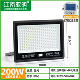 江南亚明亚明led投光灯200W射灯户外工程庭院工厂照明灯室外强光IP65防水 200W白光-足瓦压铸铝投光灯