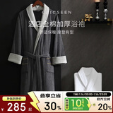 康尔馨五星级酒店浴袍 男女全棉毛巾料家居服浴衣 加厚柔软吸水 绅士灰