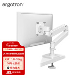 爱格升（ERGOTRON）全新升级LX PRO台式显示器支架 电脑升降伸缩机械臂45-708-290 穿孔式安装