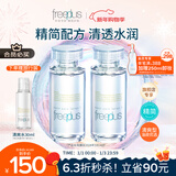 芙丽芳丝（Freeplus）爽肤水补水保湿化妆水清爽型男女士80ml*2