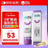 卫仕营养化毛膏120g 狗狗猫咪微量元素维生素鱼油去毛吐毛化毛球片