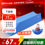 佳禾医用下肢U型抬高垫卧床老人翻身防褥疮护理垫骨折孕妇腿部