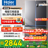 海尔（Haier）冰箱四开门十字门双对开门539升一级能效双变频双循环超薄大容量可嵌入风冷无霜家用家电国家补贴 539L+健康黑金净化+联网智控+玉墨银热卖爆款