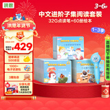 洪恩识字60册绘本点读笔套装男女孩儿童生日开学礼物3-6岁（含笔）