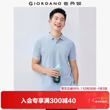 佐丹奴（Giordano）Polo衫男士蜂巢网眼珠地布男翻领上衣polo衫男短袖01011425