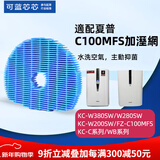 可蓝芯芯适配夏普Sharp空气净化器过滤网滤芯 W200/w280/W380/WB6加湿网