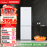 西门子（SIEMENS）321L两门冰箱 风冷无霜 锁水保鲜 双效过滤 冷鲜空间 白 KG32NV21EC 国家补贴