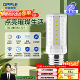 欧普照明（OPPLE）led灯泡玉米灯蜡烛泡家用节能灯泡高亮 E27大螺口 7W暖白光