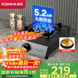 康佳（KONKA）燃气灶煤气灶台式单灶国家补贴 5.2kW天然气九腔猛火灶具 黑色耐脏易清洁面板JZT-KW07T（天然气）