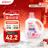 贝亲（Pigeon）婴儿洗衣液宝宝儿童专用酵素去污无酒精(甜美花香)1.5L实惠装