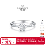 钻石世家 闪耀星芒18K金钻石戒指30分显钻效果求婚钻戒 生日纪念日礼物 12号