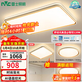 雷士（NVC）升级加亮 led吸顶灯客厅灯创意双透光时尚轻奢房间卧室餐厅-柠梦 【Ra95高显】三室一厅