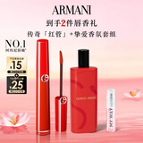 阿玛尼红管唇釉#405番茄红 口红礼盒唇蜜 生日礼物女【达人专享】