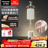 松下（Panasonic）【烫衣神器】高端立式挂烫机家用手持熨烫机增压大蒸汽电熨斗熨衣服高效除皱抗菌水箱NI-GSJ050-C