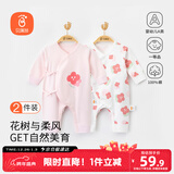 贝瑞加（Babyprints）宝宝连体衣2件装婴儿纯棉系带哈衣新生儿爬服亲肤柔软 粉66