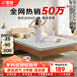 零树撑腰护脊款天然椰棕环保家用可折叠椰棕床垫约5cm厚1.8m*2m偏硬