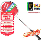 尤尼克斯（YONEX）羽毛球拍全碳素yy单拍比赛训练耐打攻守兼备CAB8N已穿线附手胶