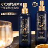 欧格鱼子酱香氛喷雾身体乳【旗舰正品】持久留香补水保湿滋润不粘清爽 鱼子酱香氛喷雾身体乳260ml*1瓶