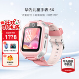 华为（HUAWEI）儿童手表5X/Pro【咨询享优惠】智能双摄拍照视频4G全网电话手表通话游泳防水学生男女孩离线朋友4 5X星云粉【送高清贴膜*2+吊坠+电话卡】 7天无理由