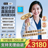 光专嘉香港品牌308白癜风治疗仪准分子激光紫外线光疗仪uvb银屑病牛皮癣 308nm准分子医院款 强度20 进口氯化氙机 医用医院窄谱中波仪器同款家用医疗白斑专用照光照射灯