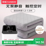 彩虹【高温保护】单人静音无泵型调温定时水暖毯水暖电热毯1.8*1.2米