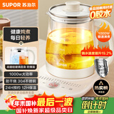 苏泊尔（SUPOR）养生壶 1.5L大容量 煮茶器花茶壶 恒温水壶烧水壶电热水壶 办公室保温煮茶壶 SW-15YJ02B