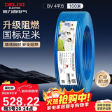 德力西（DELIXI）电线电缆ZC-BV4平方阻燃单芯单股家用铜芯电线 100米蓝色零线 