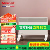 NOIROT 法国诺朗原装进口电暖气电暖器取暖器家用书房采暖房间浴室供暖 整房供暖 2500W经典款（适合30平以内、场景:客厅卧室）