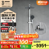 科勒（KOHLER）恒温花洒可升降淋浴器花洒套装二出水三出水恒温淋浴柱 【高端按键置物台二出水】云墨灰