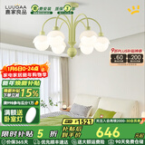 鹿家良品（LUUGAA）万物/奶油荔枝客厅吊灯奶油风客厅灯餐厅卧室灯房间灯led中山灯具 【荐|特惠款】奶油荔枝6头三色光30W