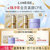 兰芝【会员紧颜CP礼】夜猫紫面膜15ml+三管精华1.5ml*2新年礼物