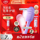 高露洁（Colgate）宽密柔多巴胺宽头牙刷2支 超软毛成人牙刷小头男士女士敏感牙龈