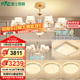 雷士（NVC）欧美水晶玻璃语音智能吊灯客厅餐厅卧室灯四室两厅WHXD120F/G-01