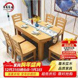 尊禾 实木餐桌家用可折叠伸缩吃饭大圆桌子餐桌椅组合1.38米1桌4椅 