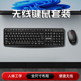 联想生态品牌异能者无线键鼠套装键盘鼠标办公键鼠套装USB即插即用 全尺寸设计笔记本台式机适用 KN101