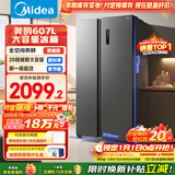 美的（Midea）607升对开门冰箱大容量一级能效双变频超风冷无霜节能BCD-607WKPZM(E）以旧换新国家补贴