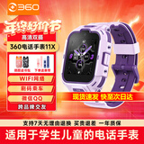 360儿童电话手表11X高清双摄防水GPS定位超长续航4G全网通视频通话可插卡学生初中生智能电子男女表紫
