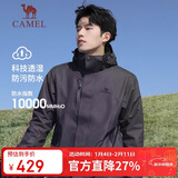 骆驼户外(CAMEL)冲锋衣男女防污防水三合一两件套冲锋衣男 A7W217127