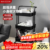 美厨（MAXCOOK）厨房置物架 黑色落地三层收纳储物架橱柜 网篮手推车层架MCWA983