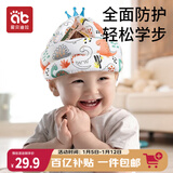 爱贝迪拉（AIBEDILA） 防摔帽婴儿学步护头防摔枕宝宝头部保护垫儿童透气防撞防摔神器