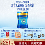 美赞臣蓝臻 儿童奶粉 配方调制乳粉4段（3岁以上）800g 全面营养 自护力