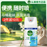 滴露（Dettol）消毒喷雾200ml铃兰除臭喷雾鞋子马桶消毒鞋子除臭杀菌去除霉味